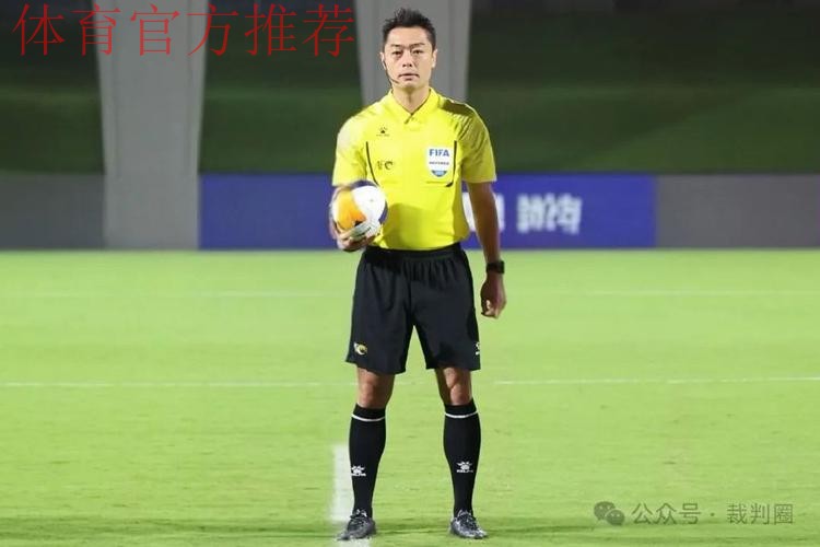 金京元将领衔中国裁判组执裁男子U17亚洲杯半决赛